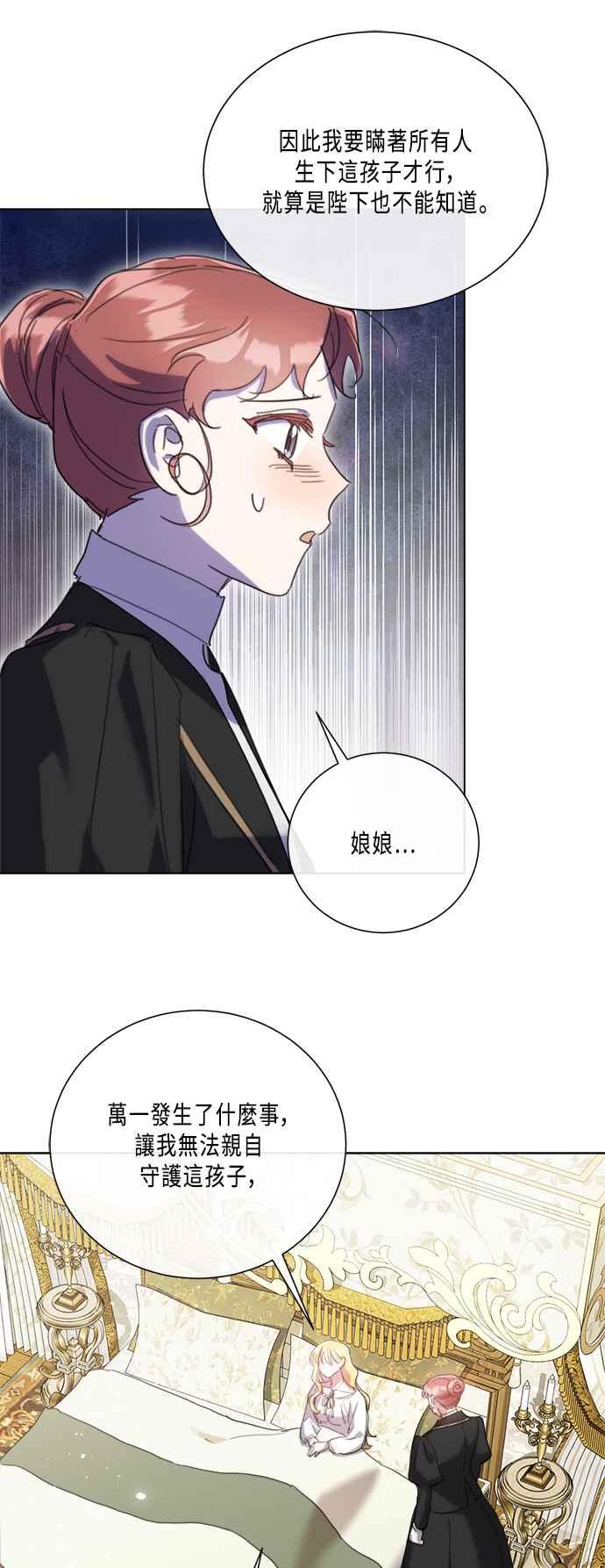 《姐不再善良》第97话 第27页
