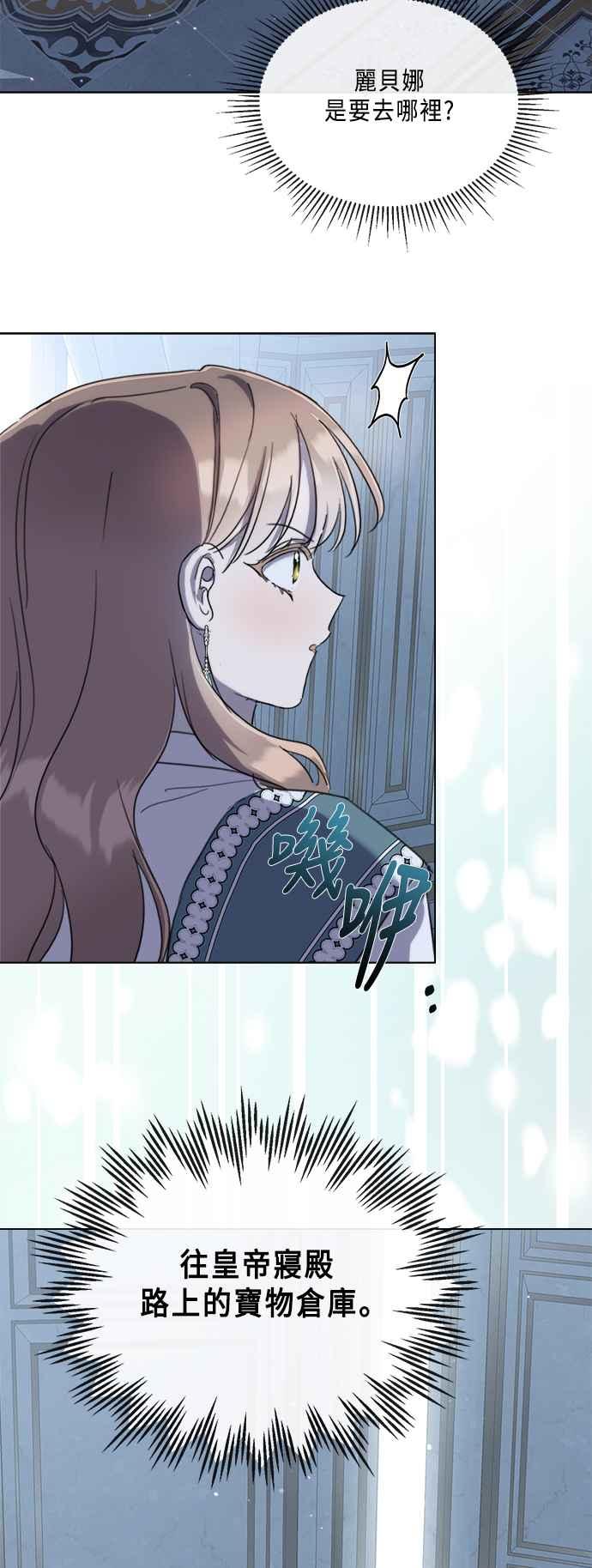 《姐不再善良》第97话 第39页