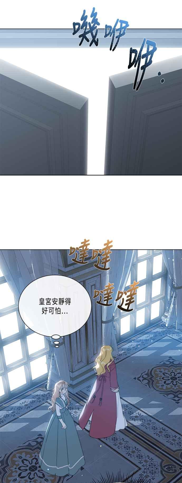 《姐不再善良》第97话 第38页