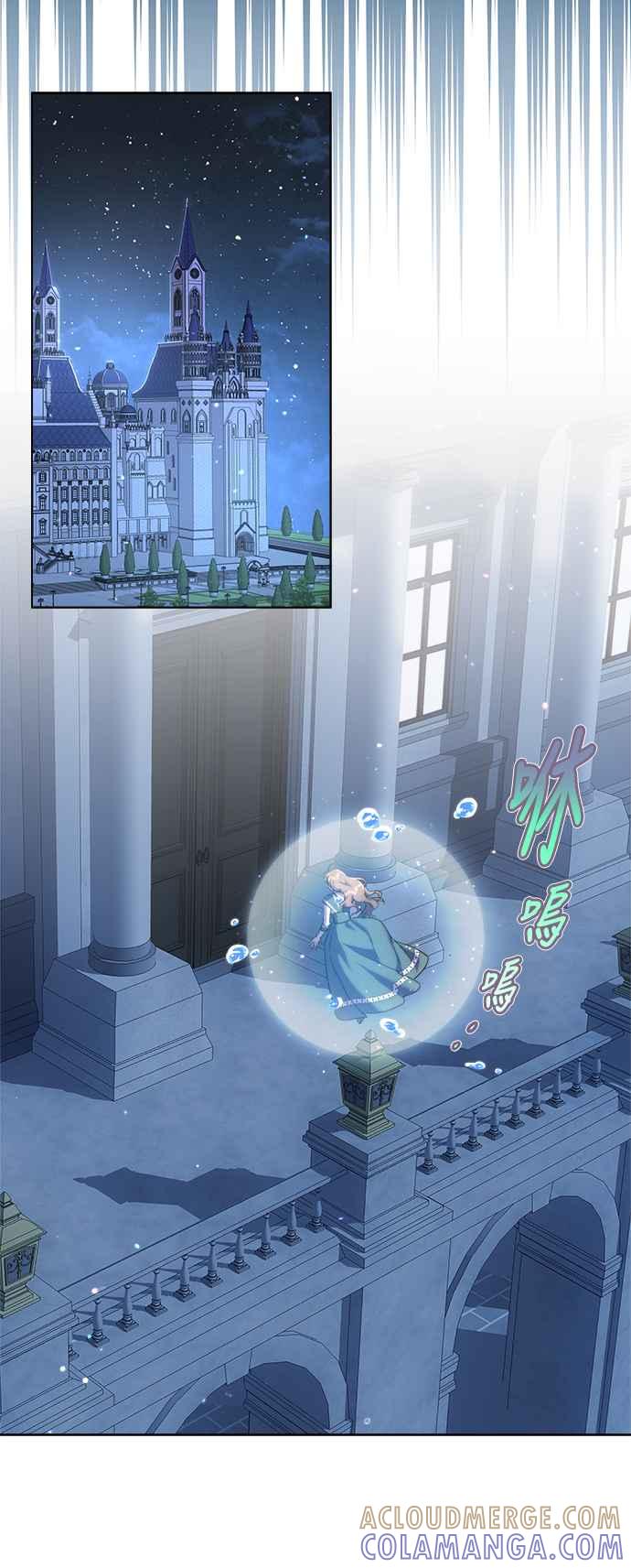 《姐不再善良》第97话 第37页