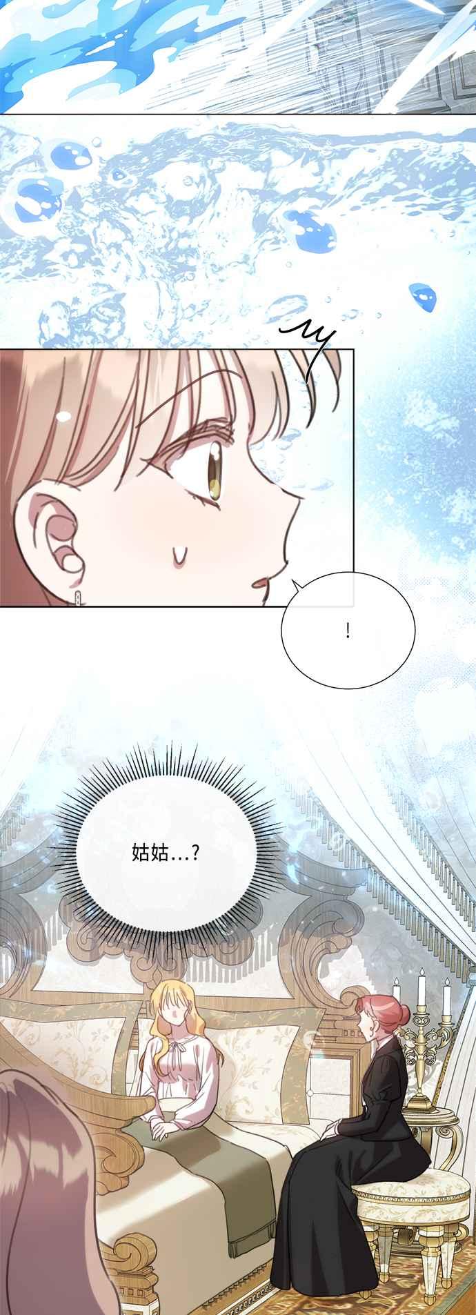 《姐不再善良》第97话 第20页