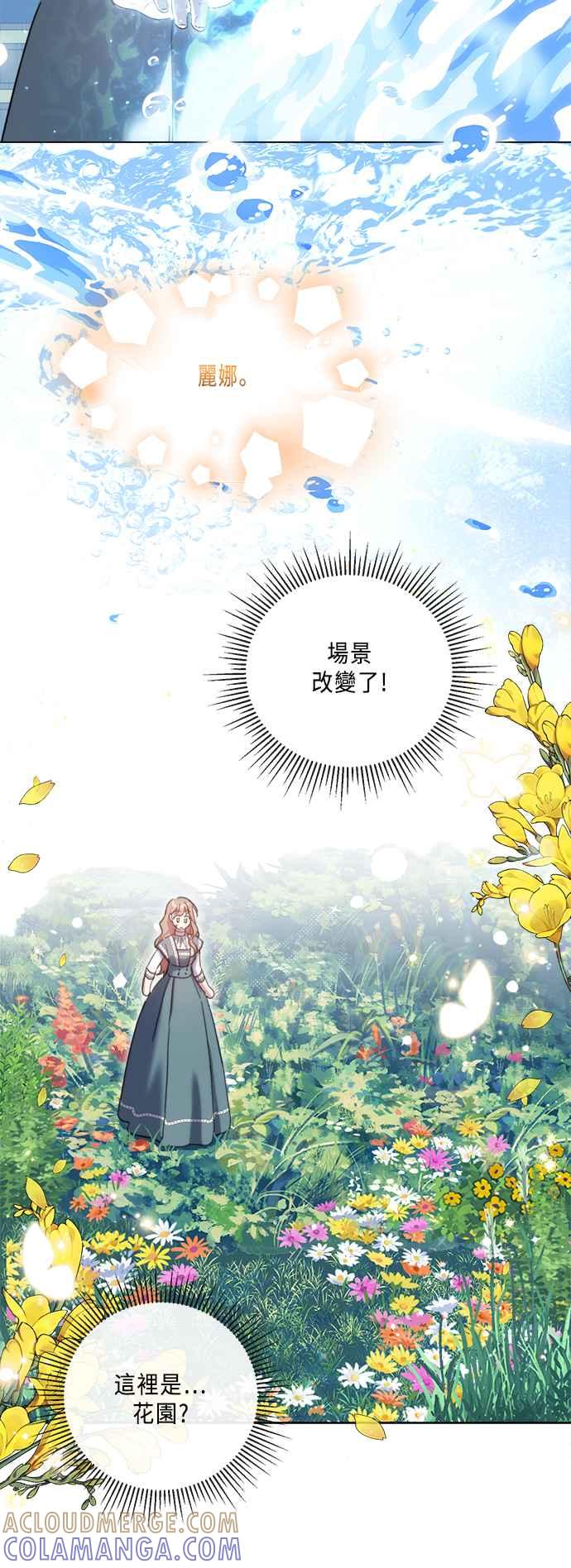 《姐不再善良》第97话 第16页