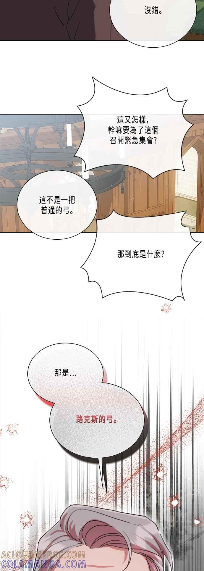 《姐不再善良》第97话 第49页