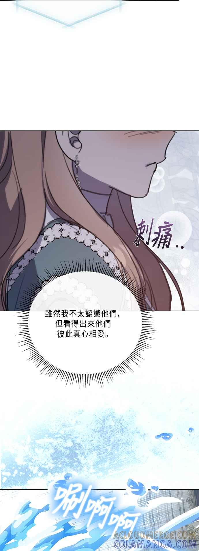 《姐不再善良》第97话 第19页