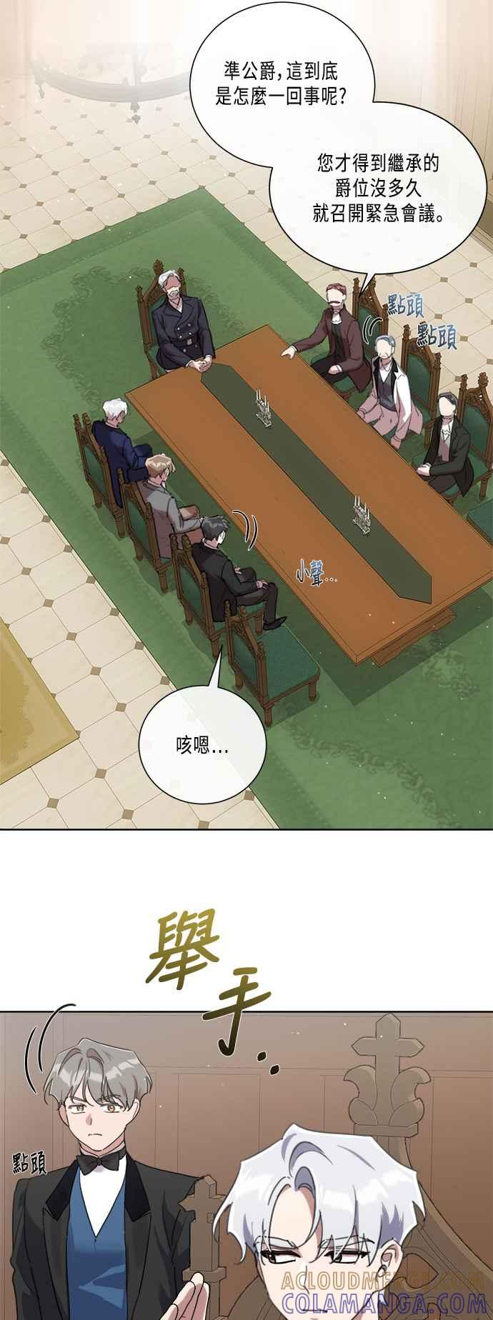 《姐不再善良》第97话 第46页