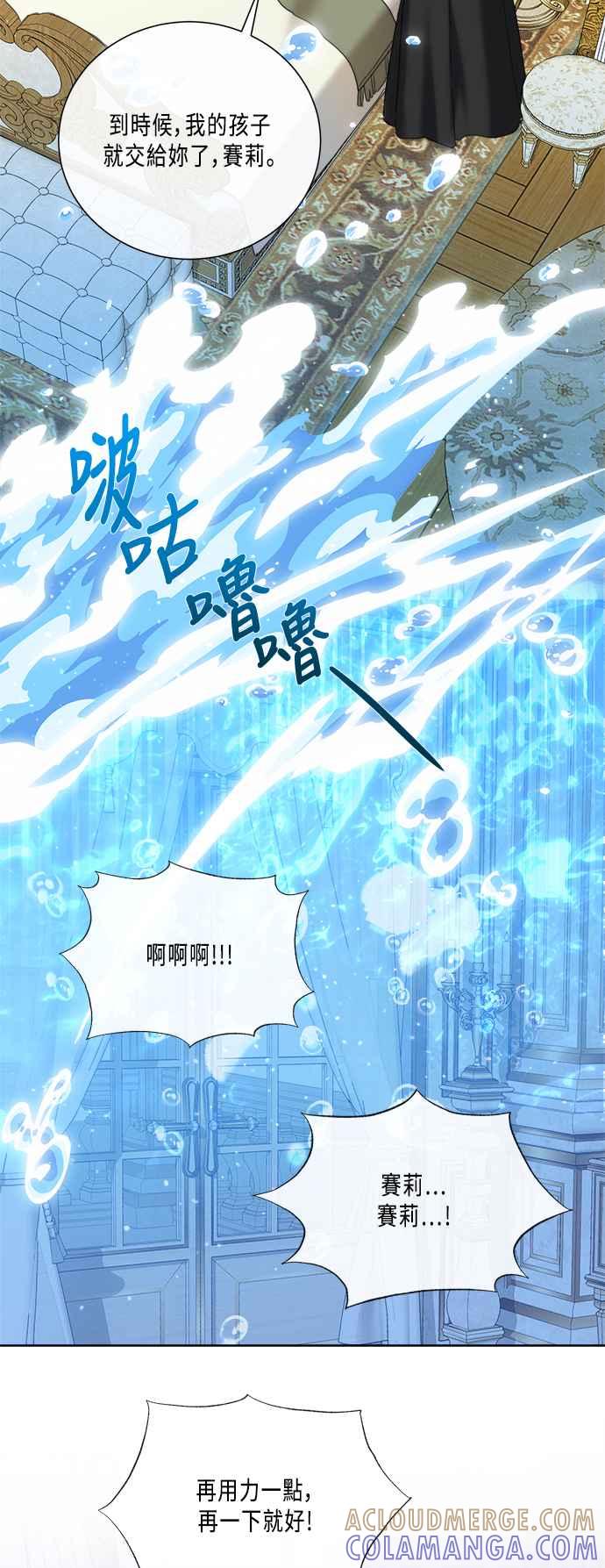 《姐不再善良》第97话 第28页