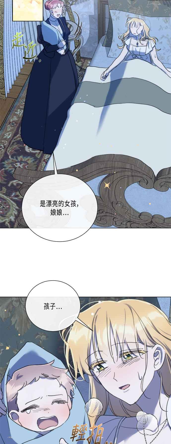 《姐不再善良》第97话 第30页