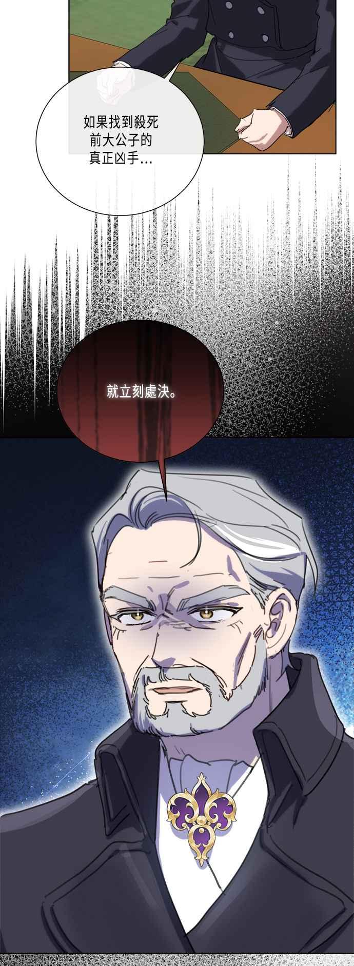 《姐不再善良》第98话 第17页