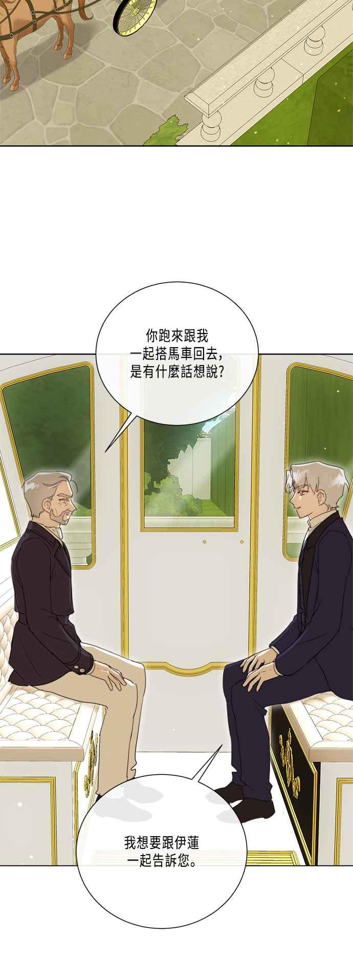 《姐不再善良》第98话 第20页