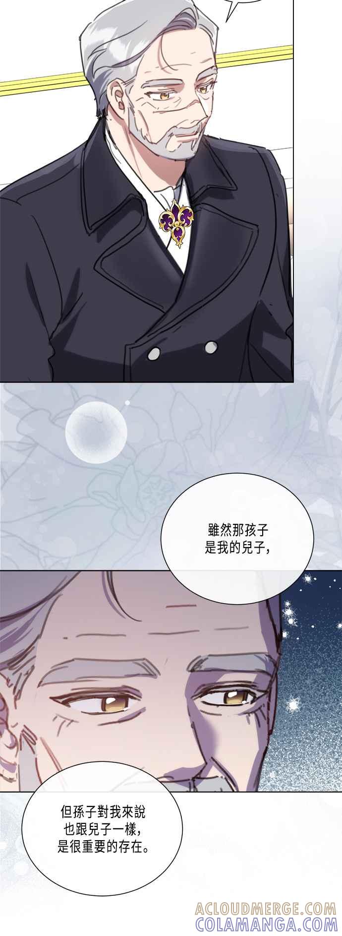 《姐不再善良》第98话 第25页