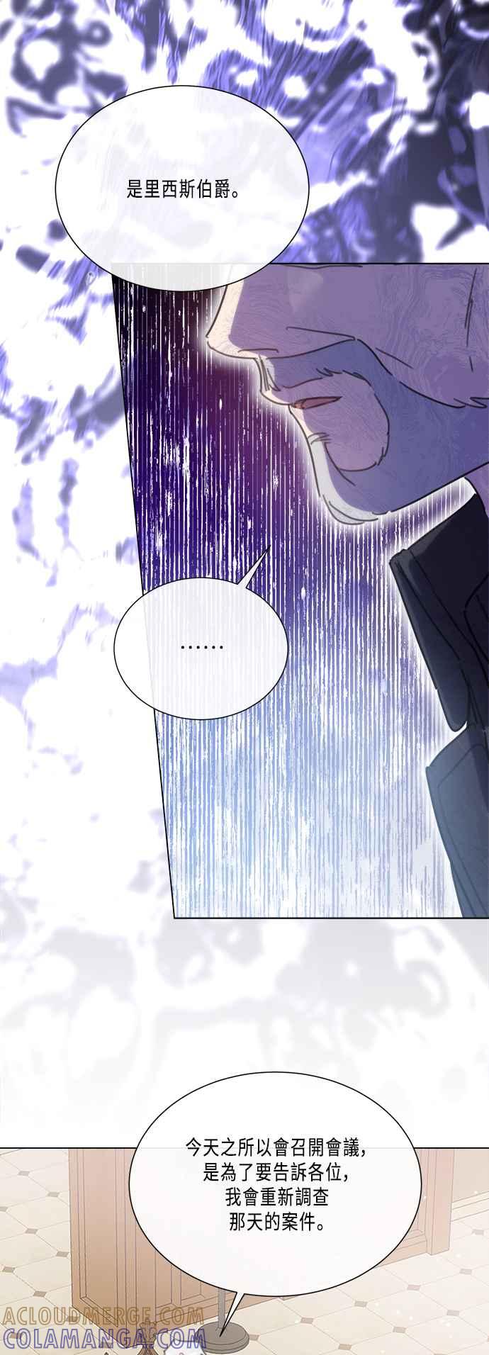 《姐不再善良》第98话 第13页