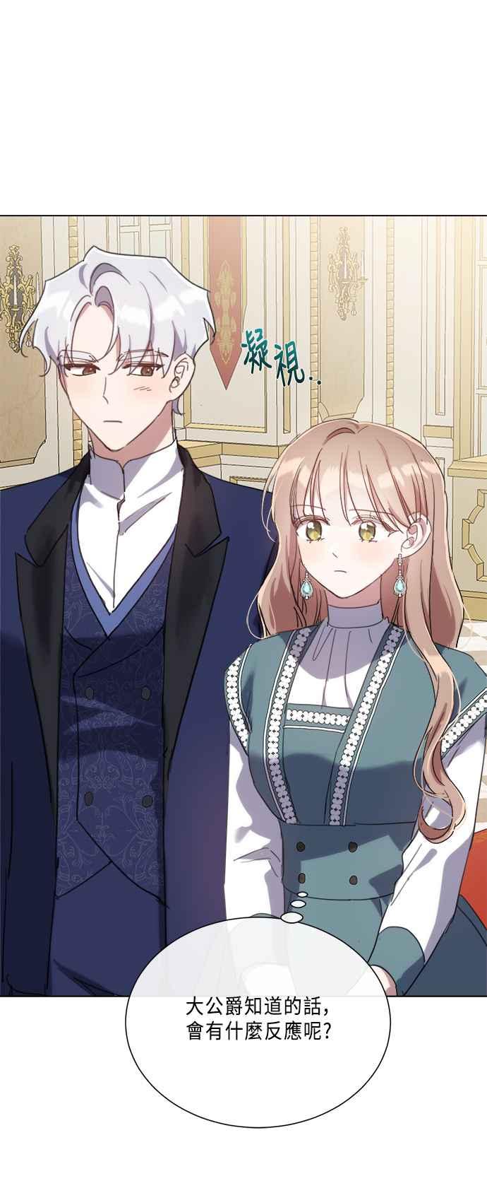 《姐不再善良》第98话 第47页