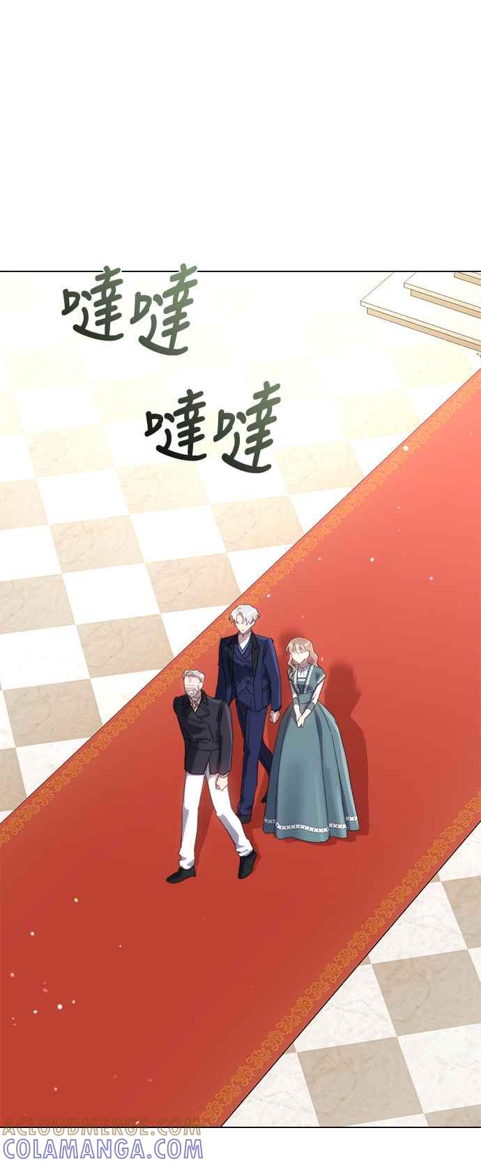 《姐不再善良》第98话 第46页