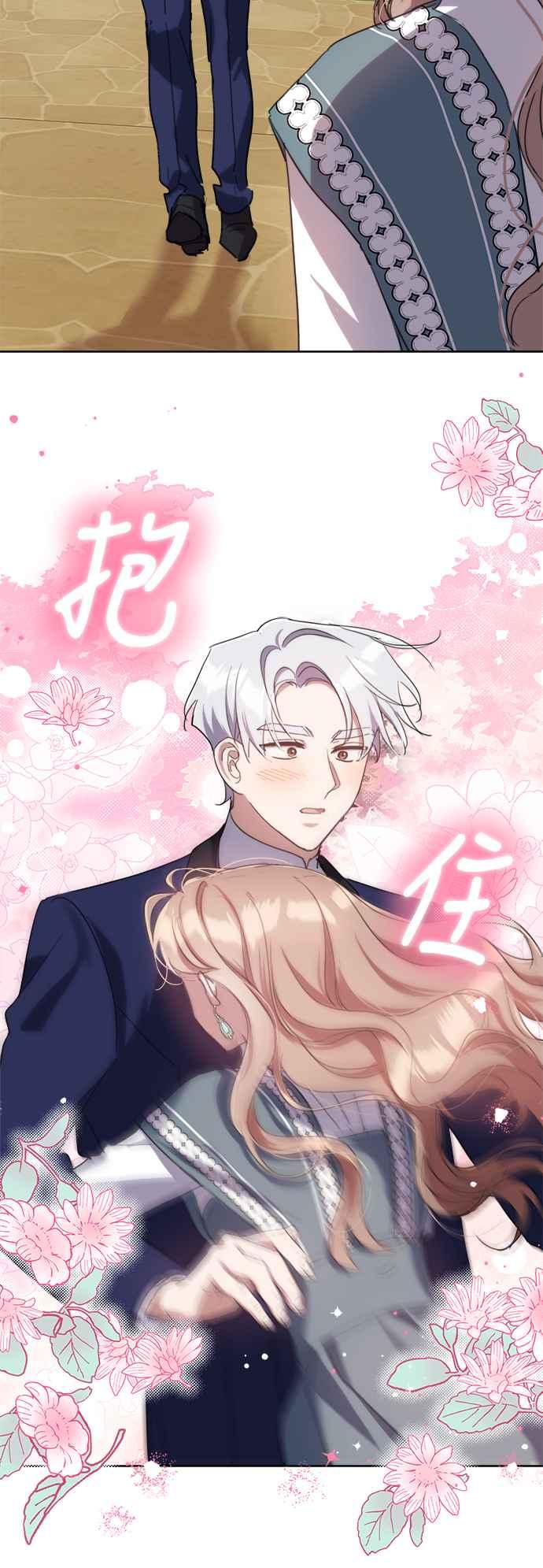 《姐不再善良》第98话 第35页