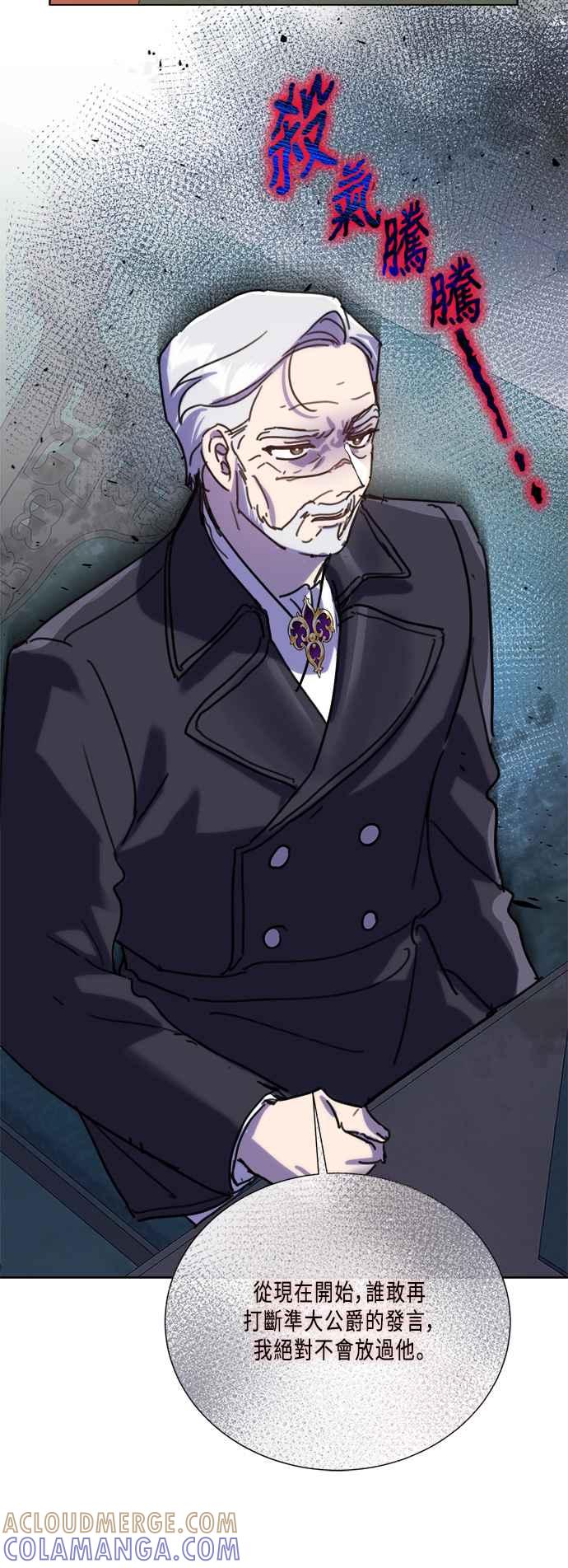 《姐不再善良》第98话 第10页