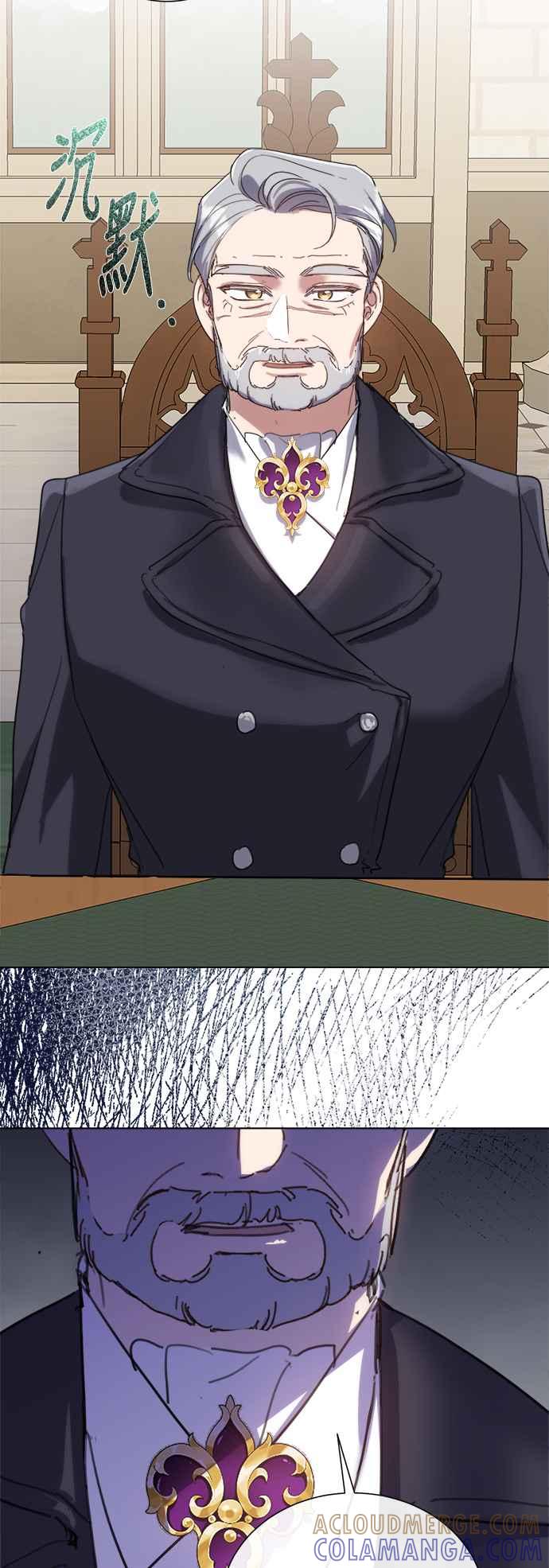 《姐不再善良》第98话 第4页