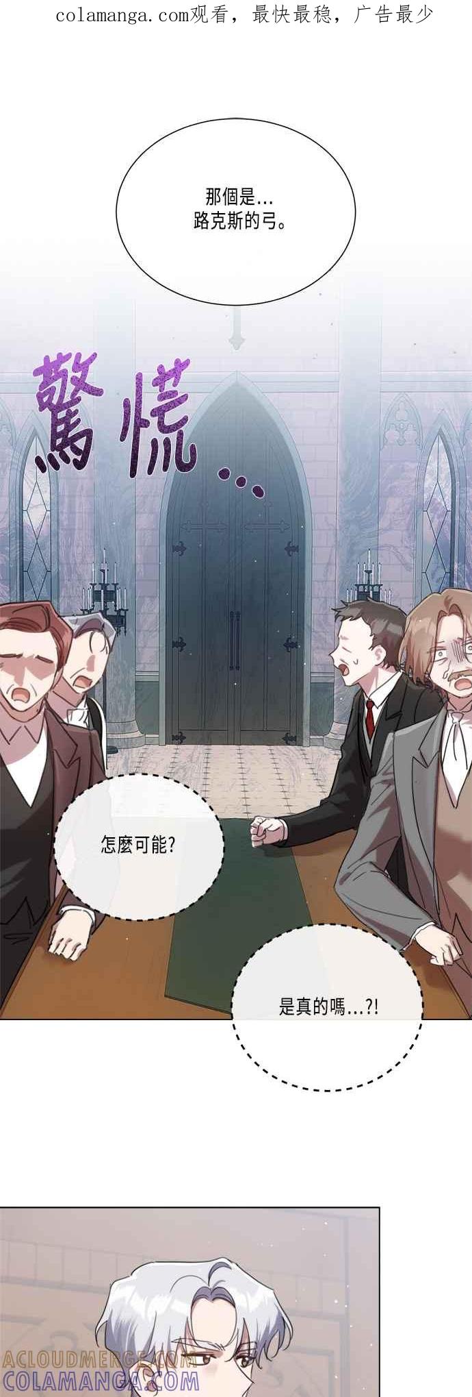 《姐不再善良》第98话 第1页