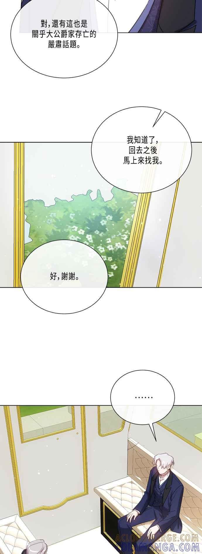 《姐不再善良》第98话 第22页