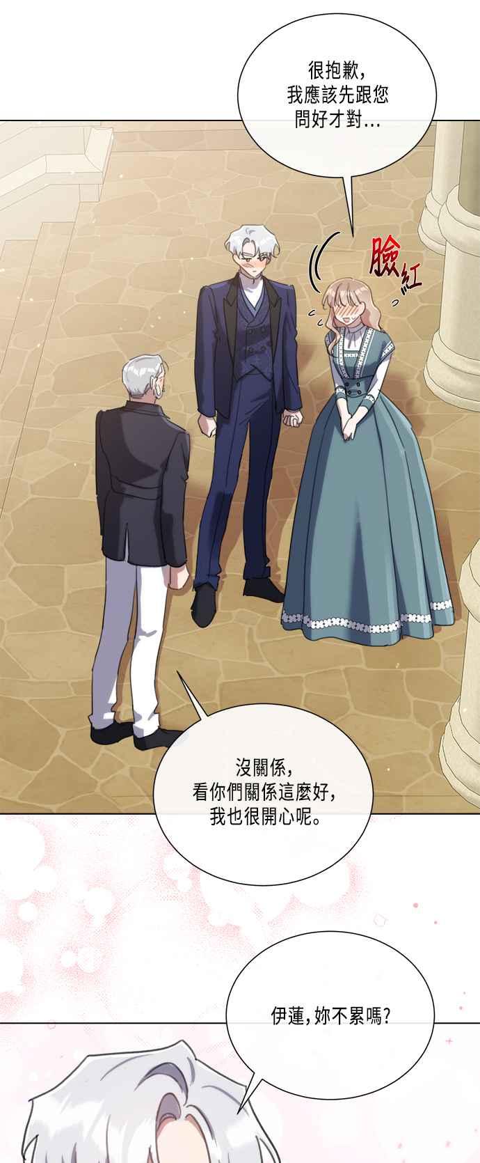 《姐不再善良》第98话 第42页