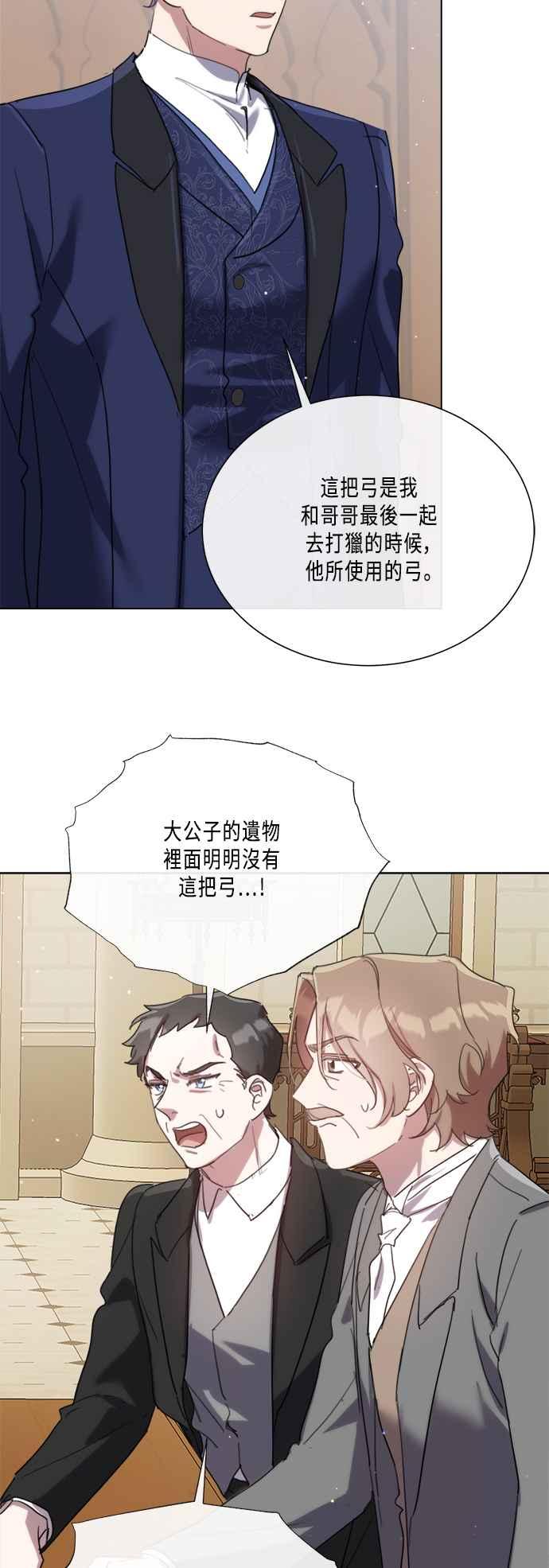 《姐不再善良》第98话 第2页