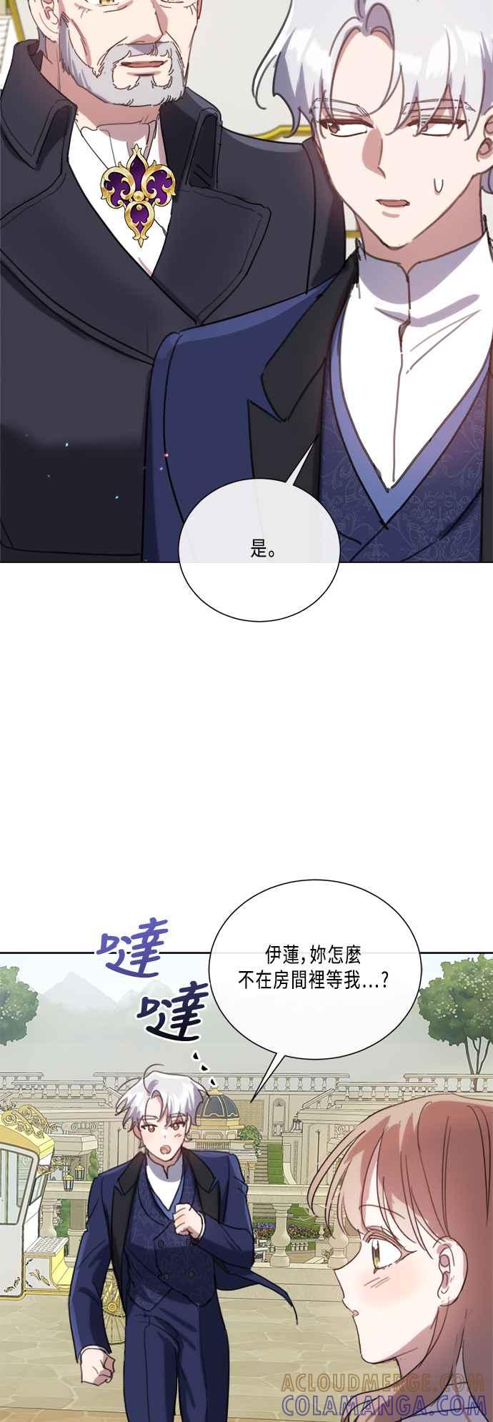 《姐不再善良》第98话 第34页