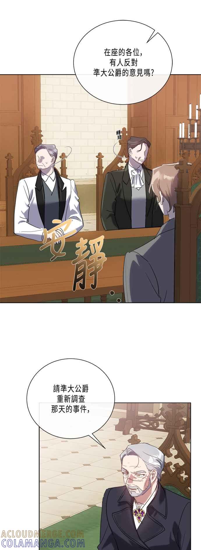 《姐不再善良》第98话 第16页
