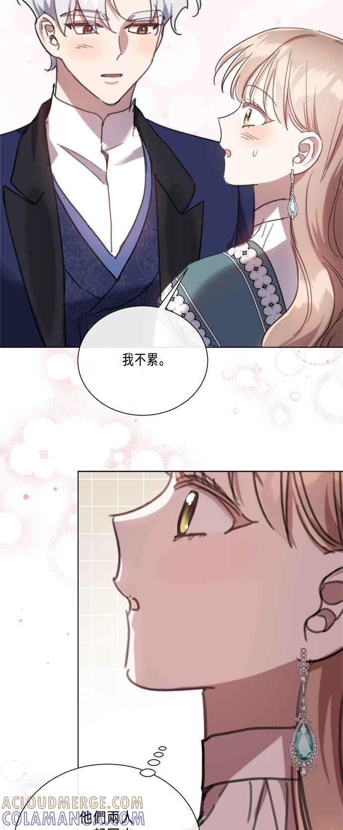 《姐不再善良》第98话 第43页