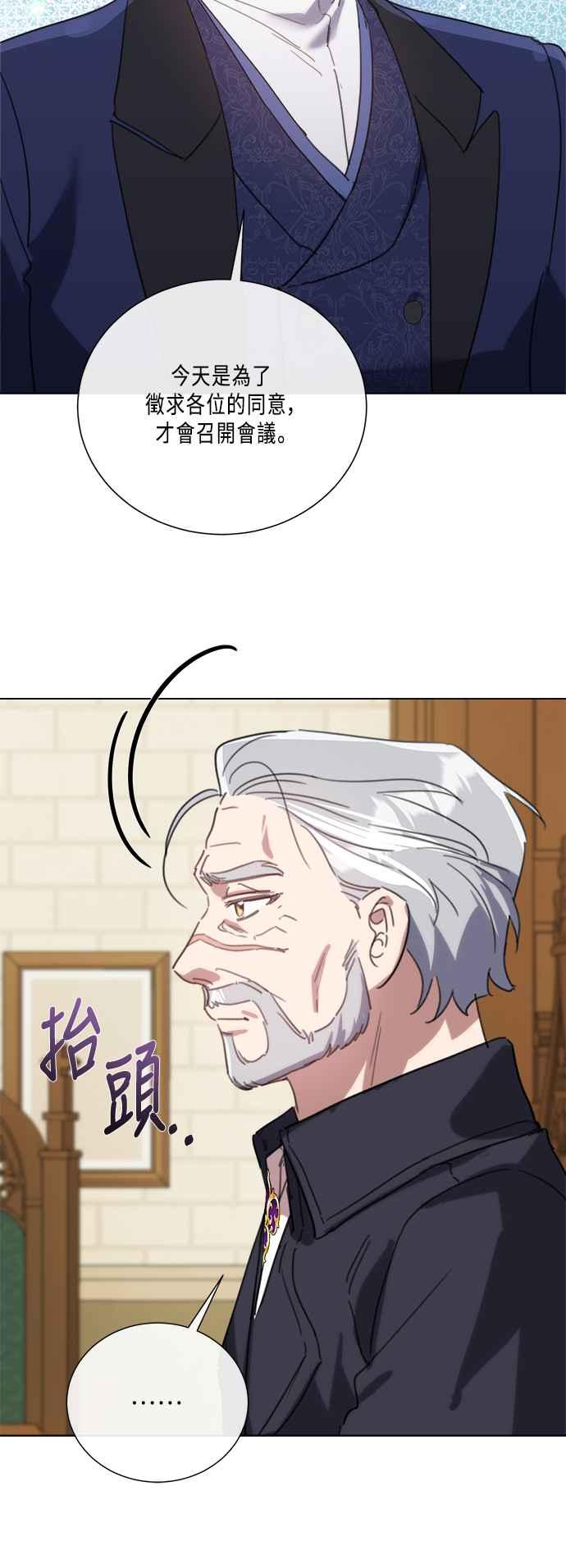 《姐不再善良》第98话 第15页