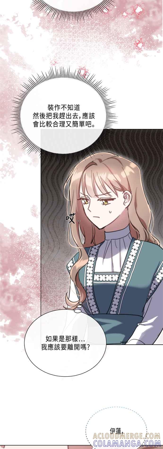 《姐不再善良》第98话 第49页