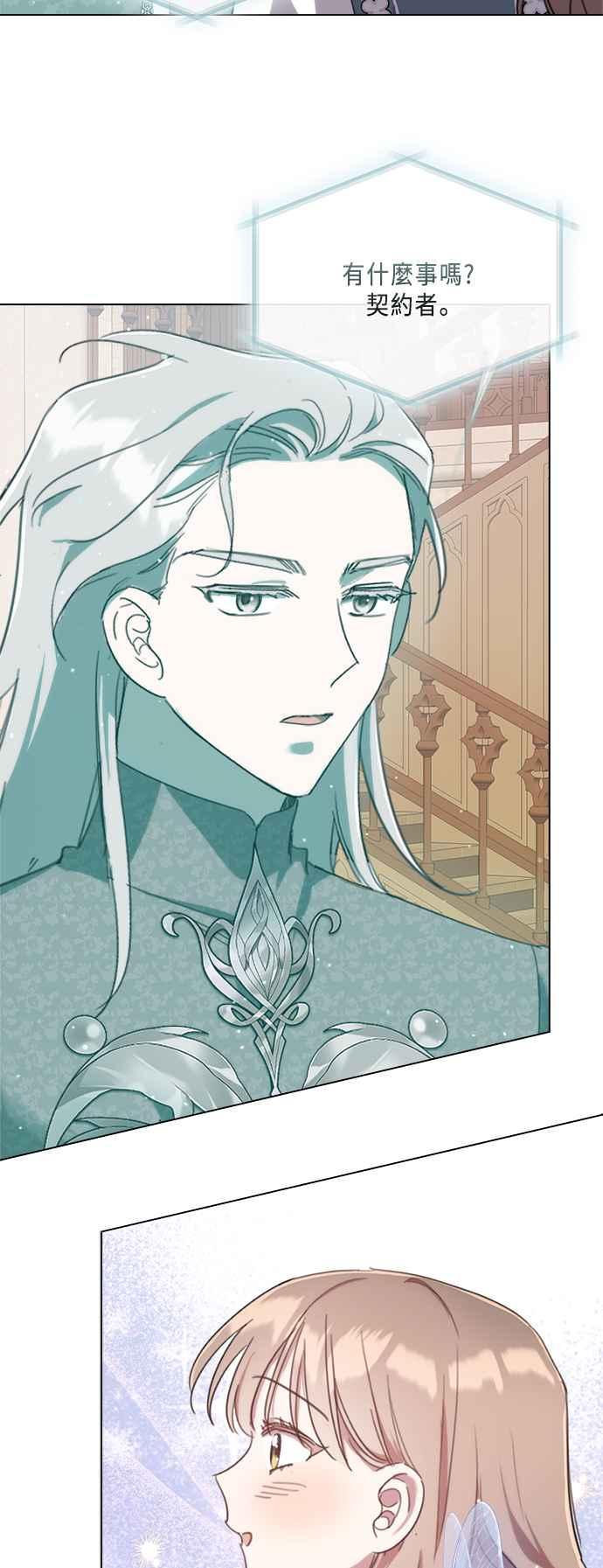 《姐不再善良》第99话 第24页