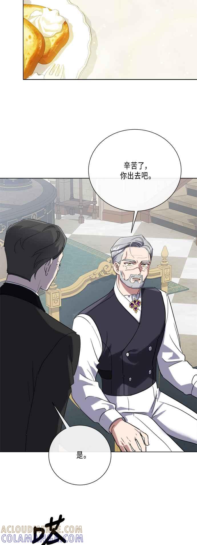 《姐不再善良》第99话 第7页