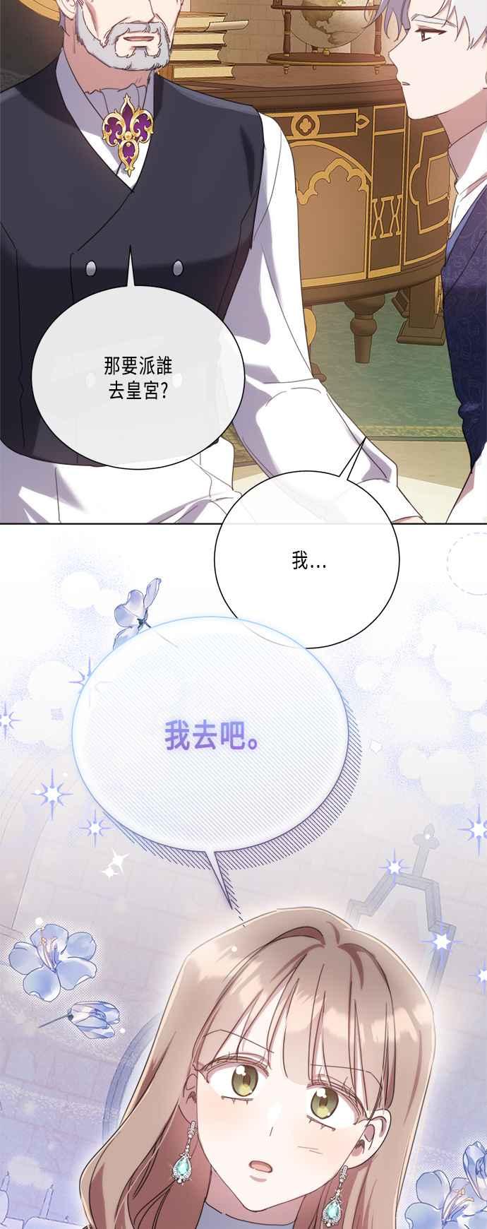 《姐不再善良》第99话 第48页