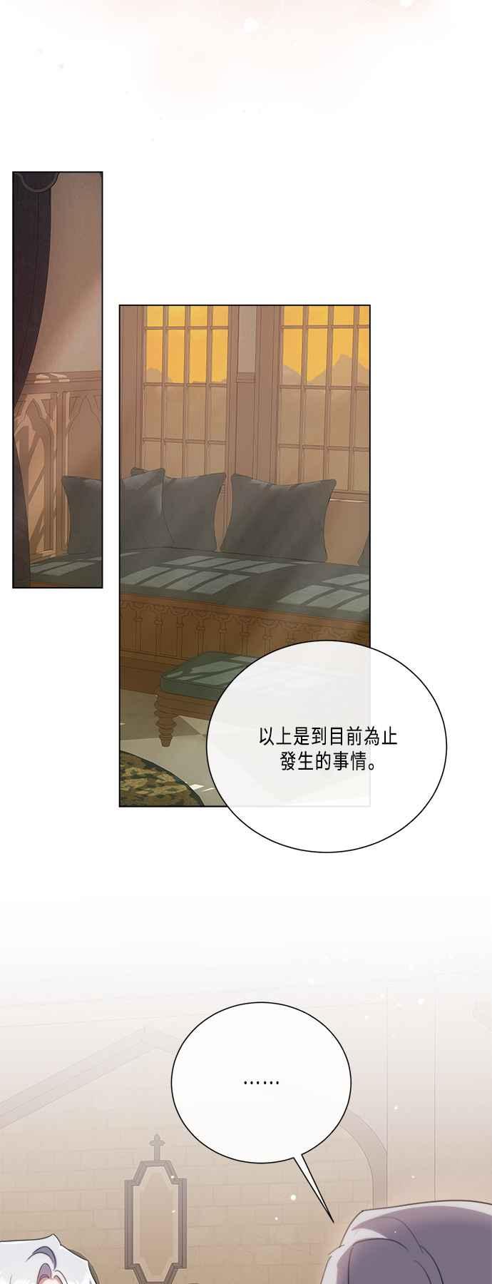 《姐不再善良》第99话 第15页
