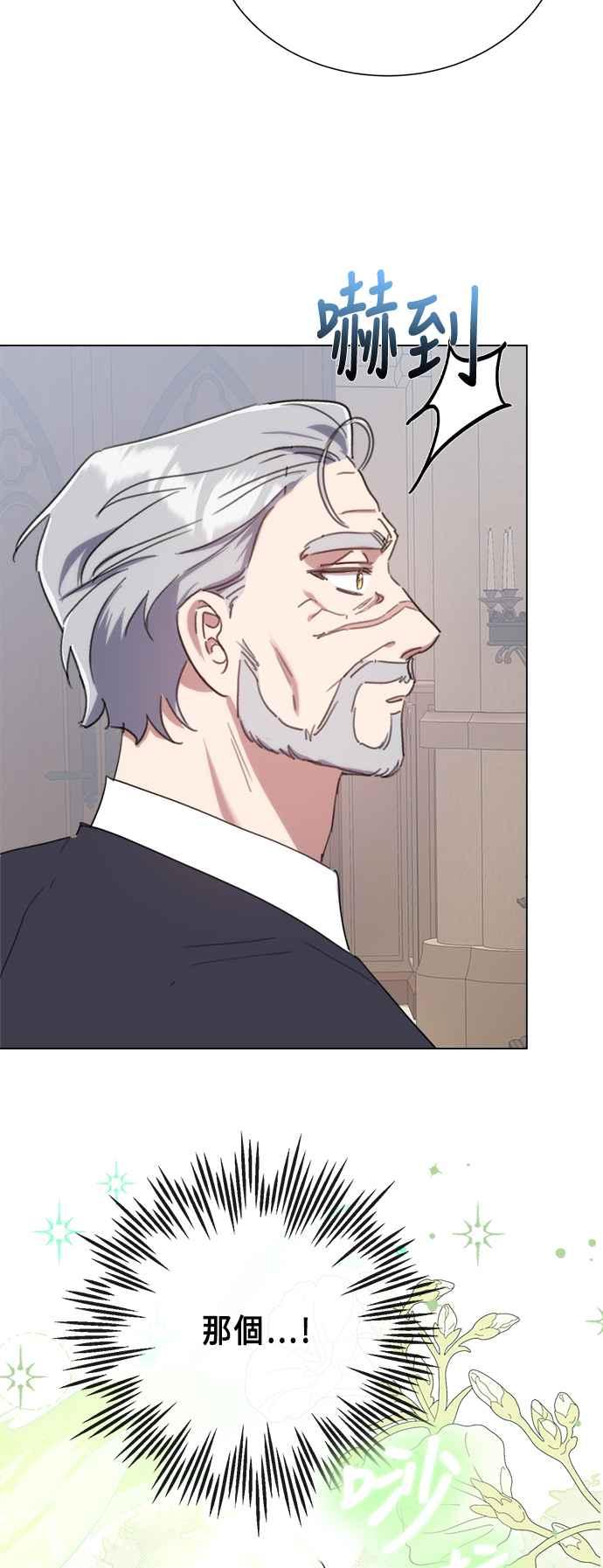 《姐不再善良》第99话 第26页
