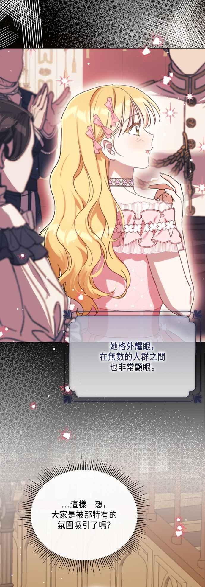 《姐不再善良》第99话 第30页