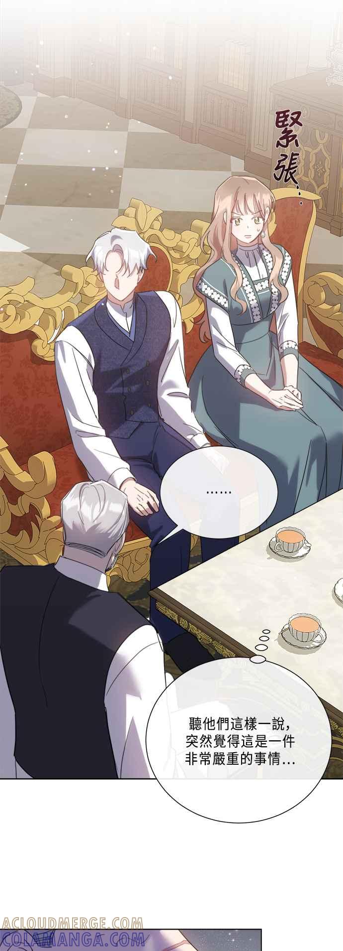 《姐不再善良》第99话 第10页