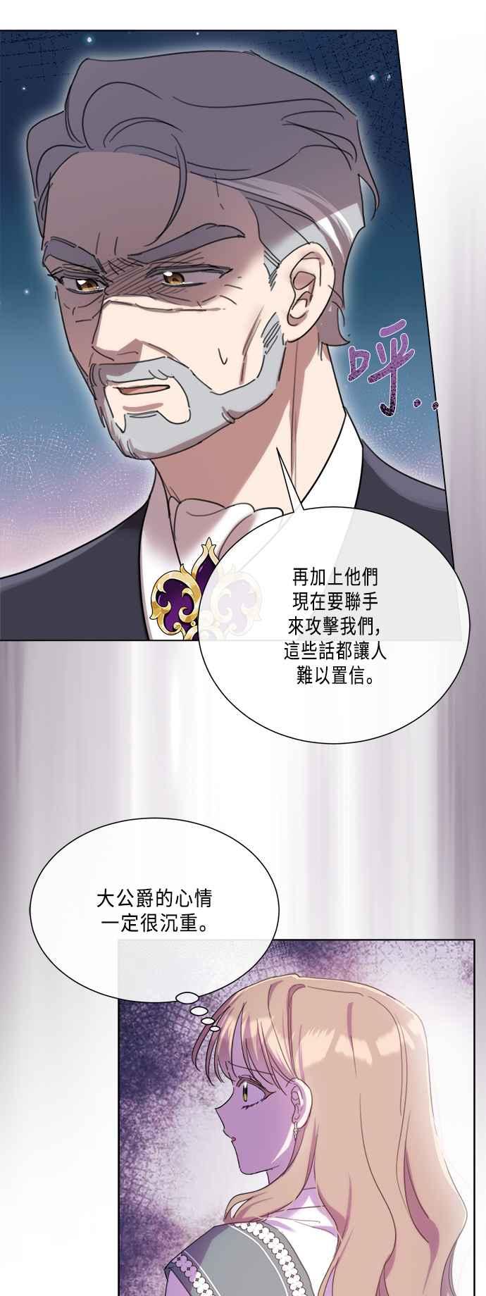 《姐不再善良》第99话 第18页