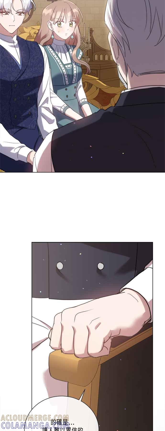 《姐不再善良》第99话 第16页