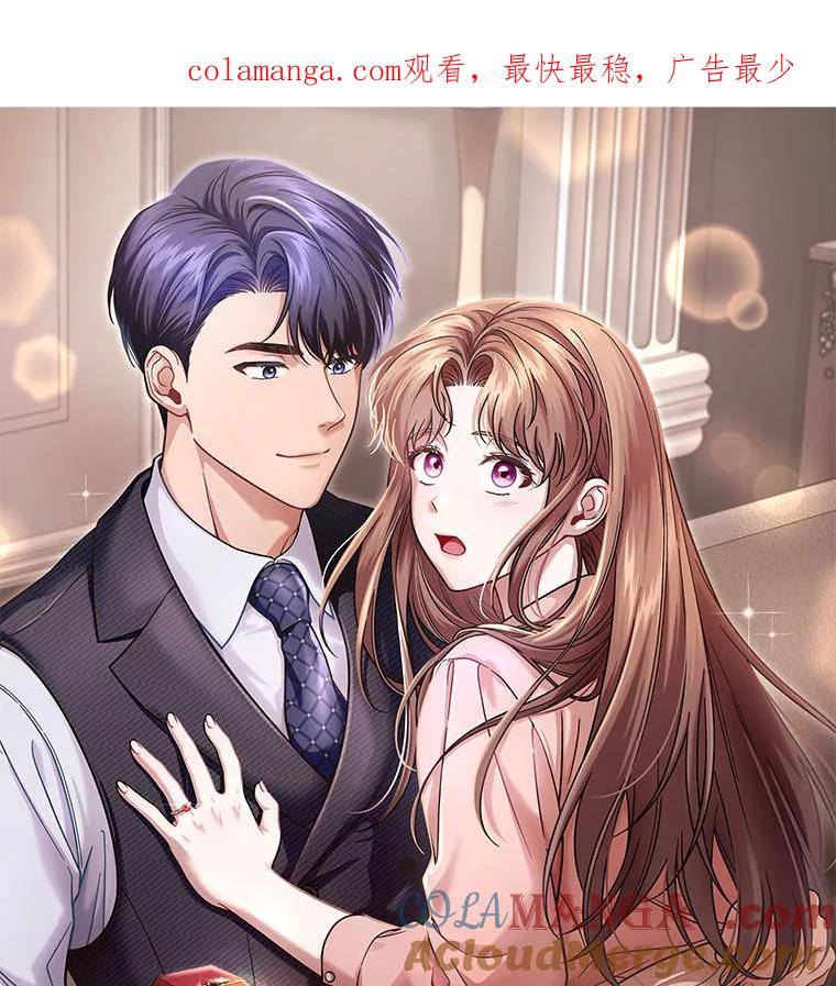 《上司的求婚》新作来袭 第1页