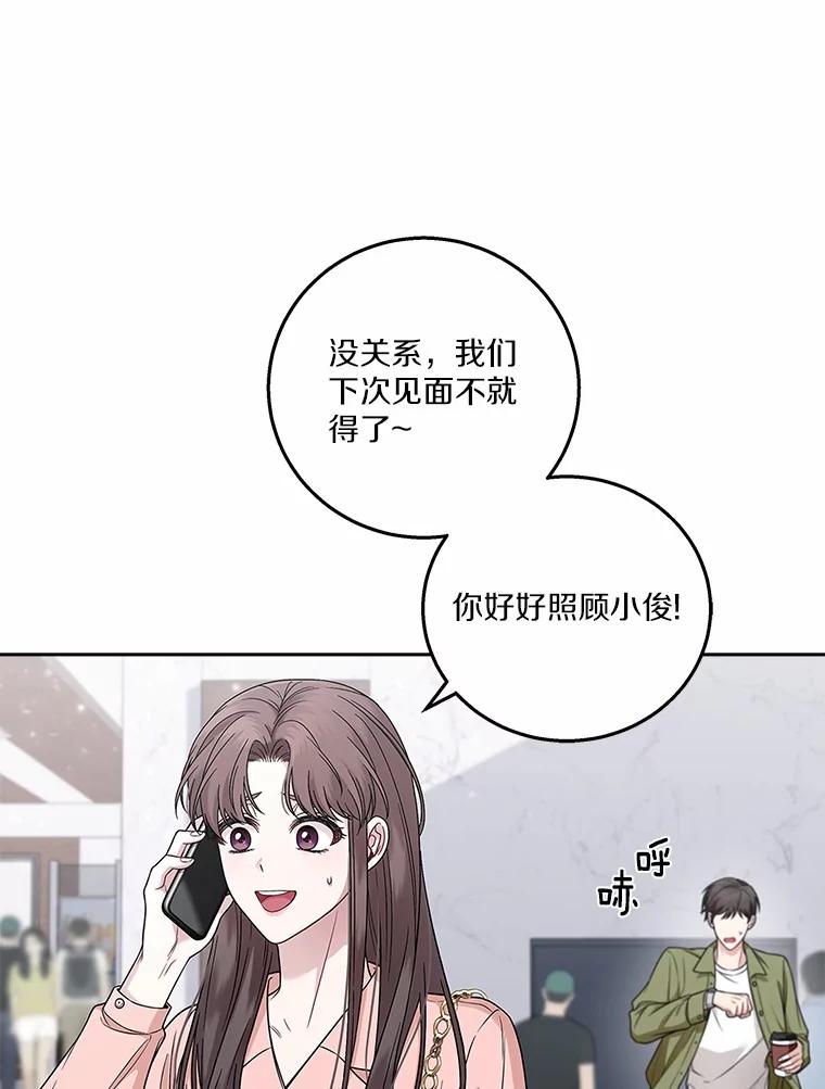 《上司的求婚》1.阴差阳错见父母 第27页