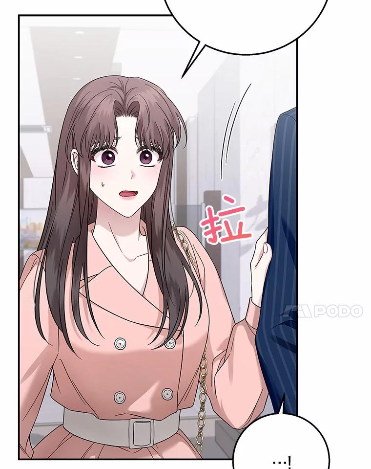 《上司的求婚》1.阴差阳错见父母 第51页