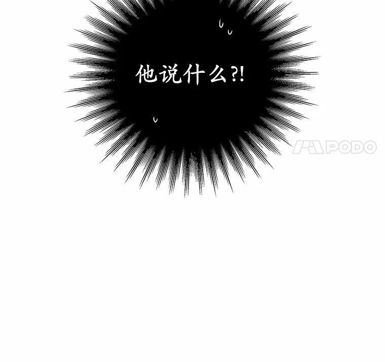 《上司的求婚》1.阴差阳错见父母 第126页