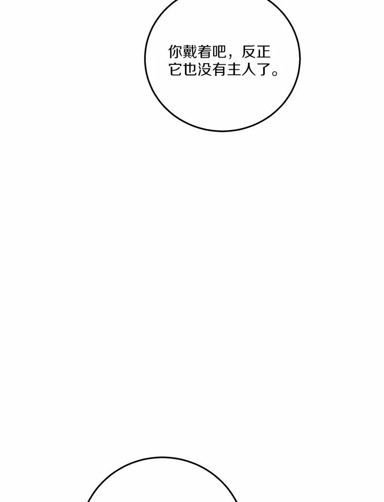《上司的求婚》1.阴差阳错见父母 第96页