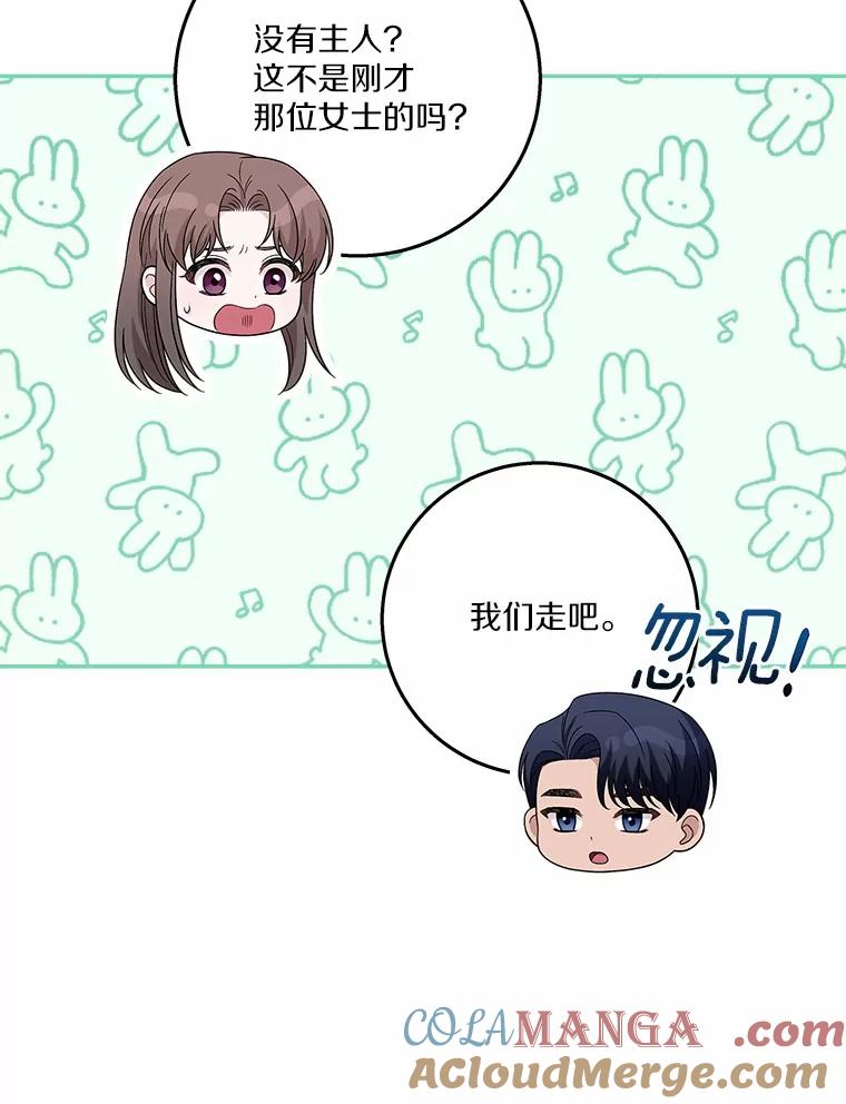 《上司的求婚》1.阴差阳错见父母 第97页