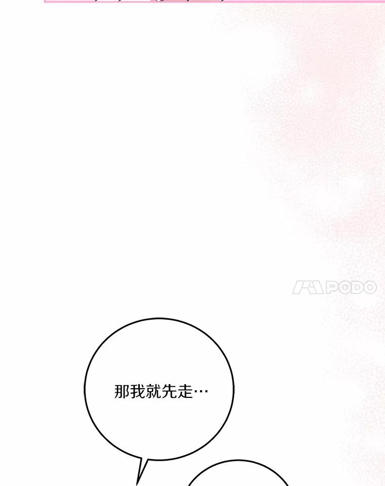 《上司的求婚》1.阴差阳错见父母 第68页