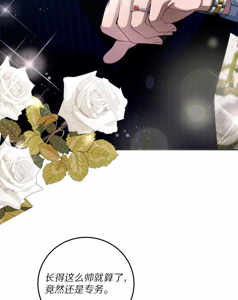 《上司的求婚》1.阴差阳错见父母 第87页