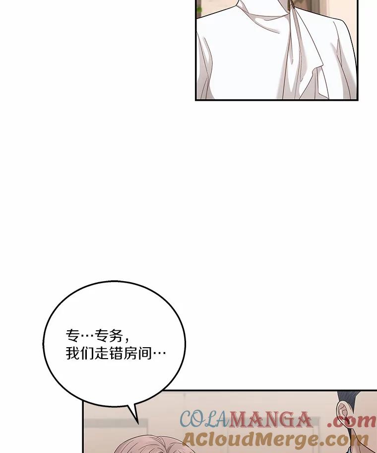 《上司的求婚》1.阴差阳错见父母 第113页