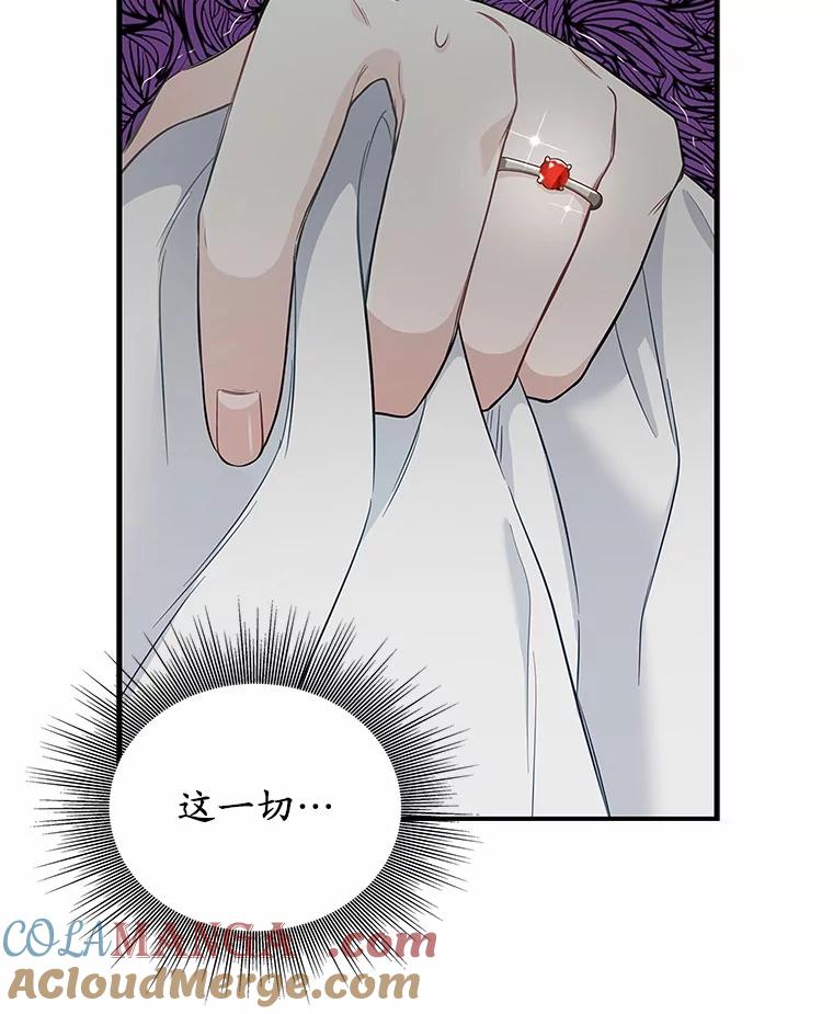 《上司的求婚》1.阴差阳错见父母 第21页
