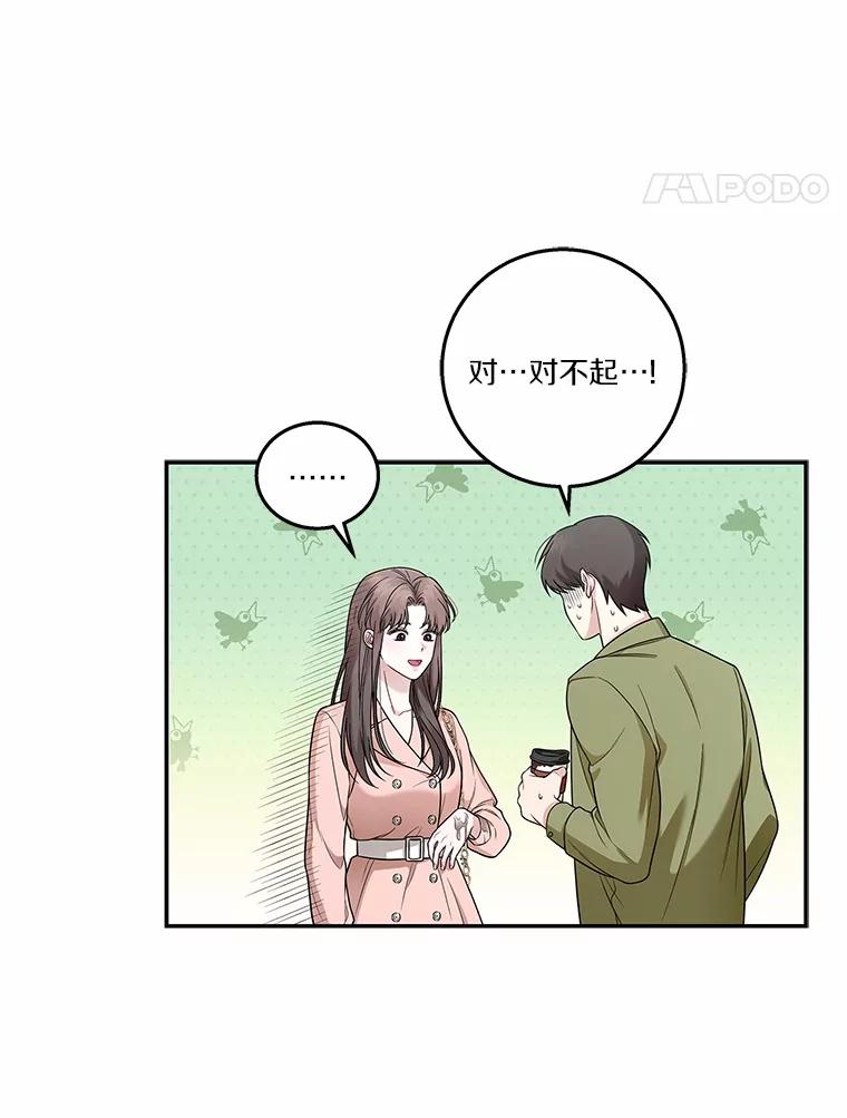 《上司的求婚》1.阴差阳错见父母 第32页
