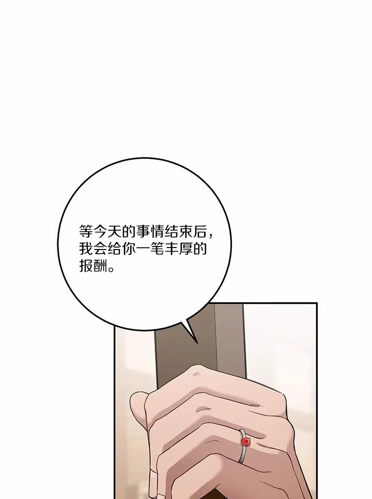 《上司的求婚》1.阴差阳错见父母 第106页